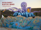 壁虎艺术品公司  香港海洋公园作品