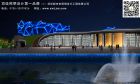 新疆奎屯文化艺术中心照明设计