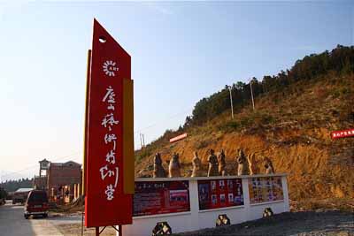 营地入口.jpg