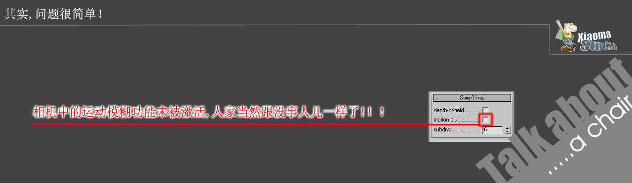 运动模糊08.jpg