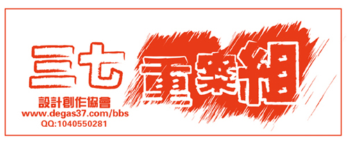 三七重案组标识 拷贝.jpg