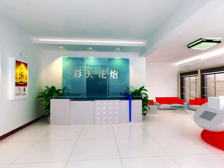 彩天烟花专卖店1.jpg