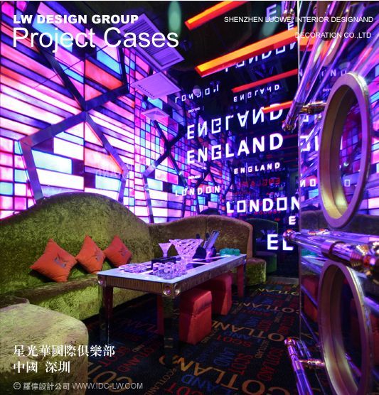 深圳星光华夜总会6.jpg