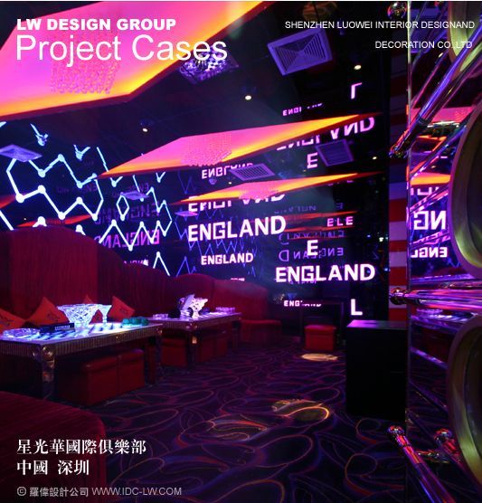 深圳星光华夜总会5.jpg