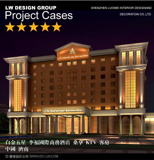 李福国际商务酒店6.jpg