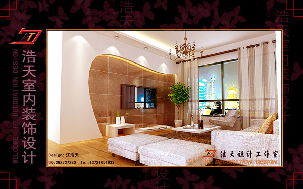 浩天室设计起居室效果图aa (3).jpg