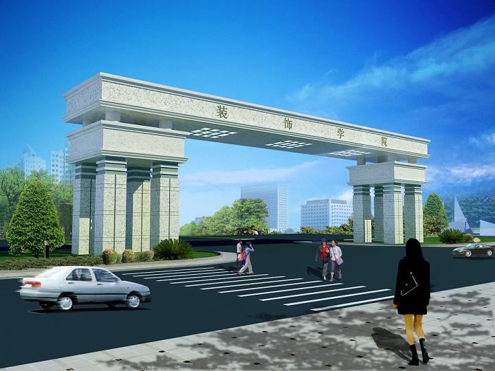 我手中的装饰学院.jpg