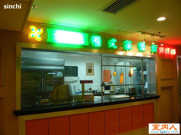 新地港式茶餐厅.jpg