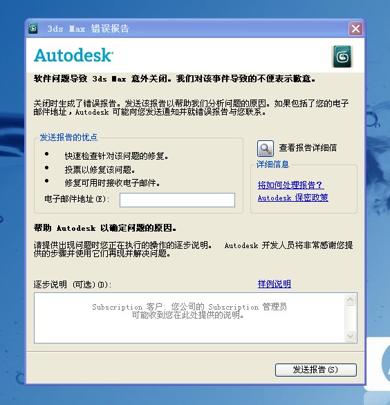错误报告.jpg