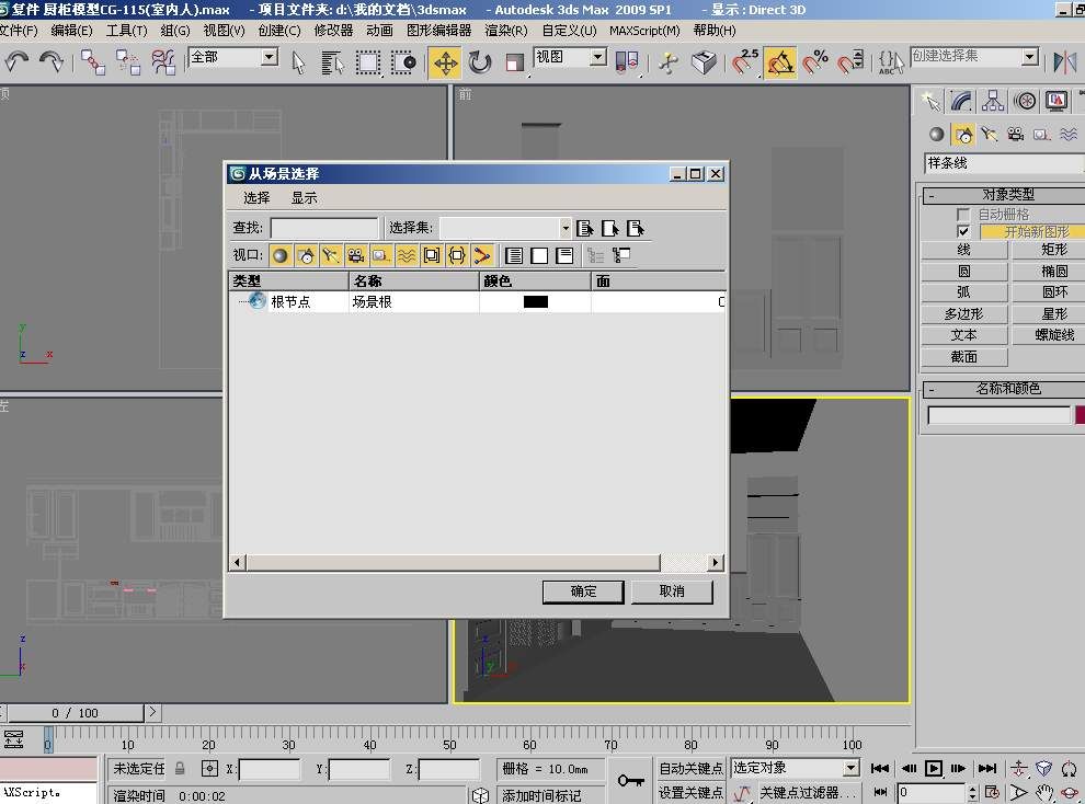 3dsmax20090.jpg