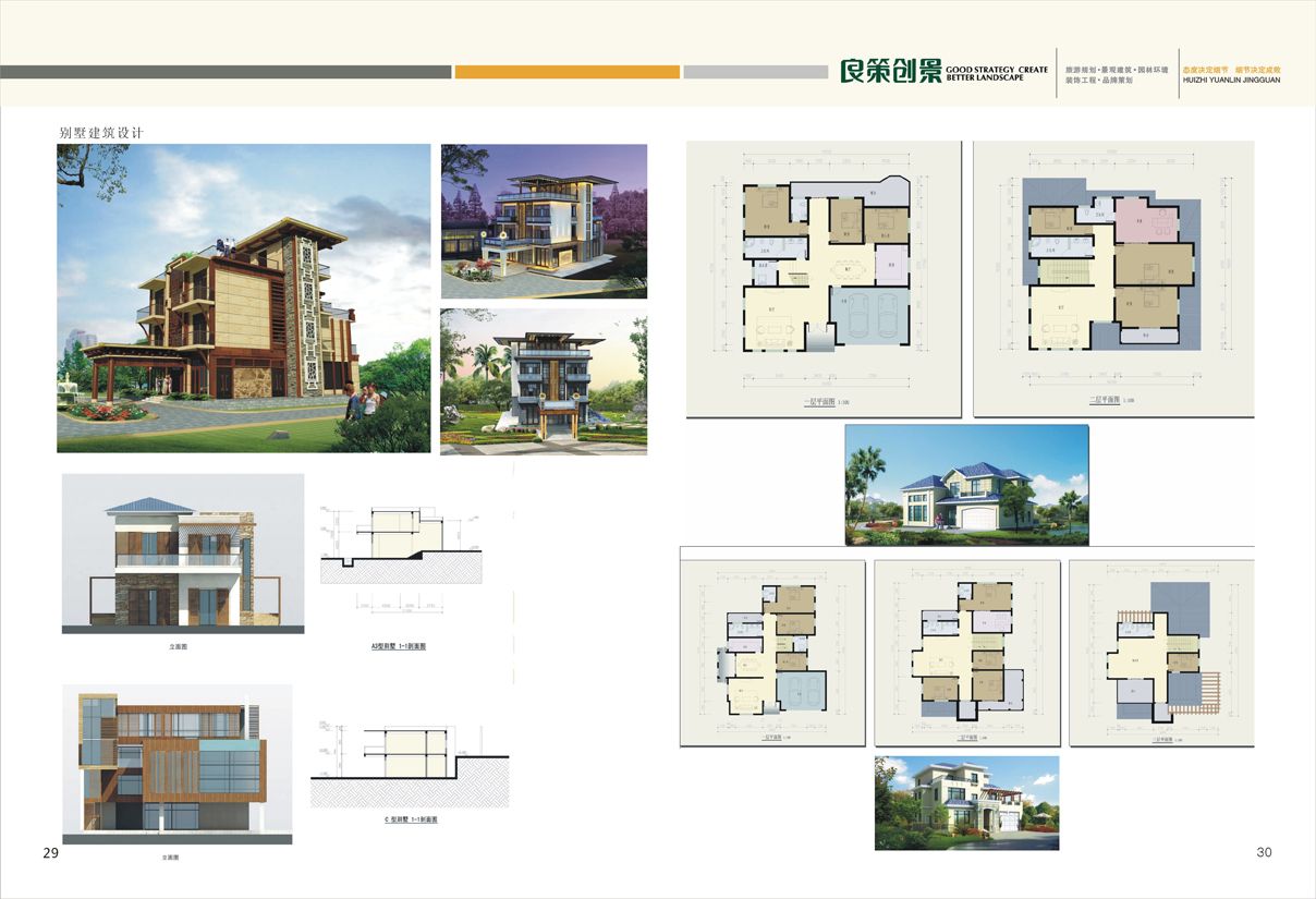 1别墅建筑设计.jpg