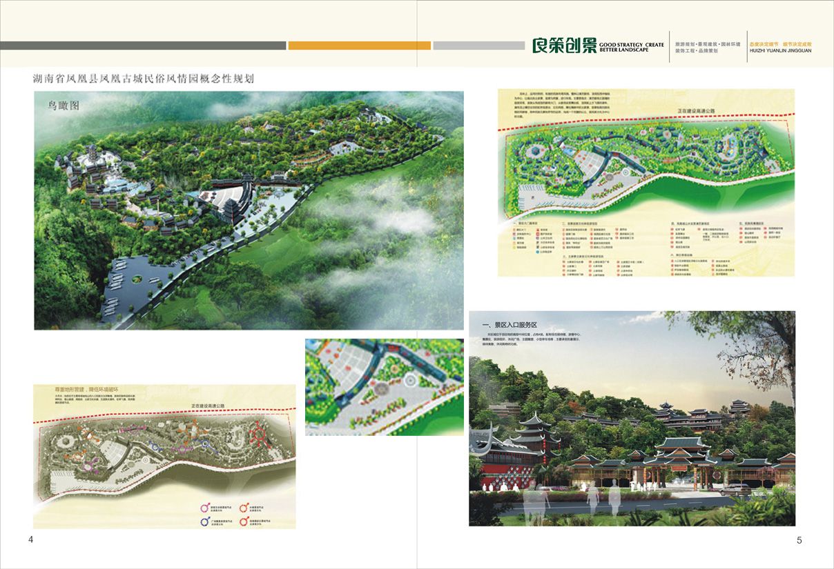 1凤凰古城民俗风情园.jpg