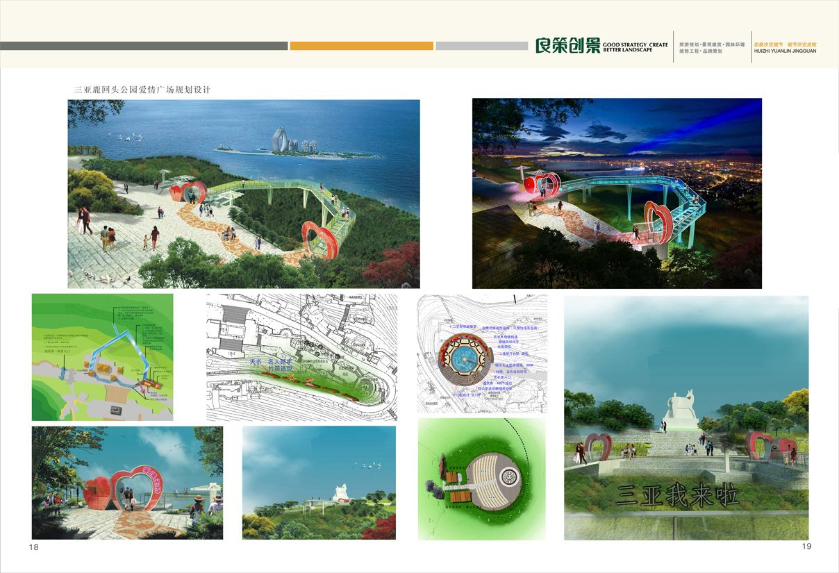 1三亚鹿回头公园.jpg