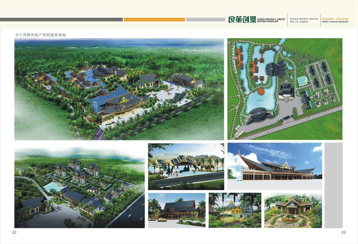 1兴隆兴海产业园建筑规划.jpg