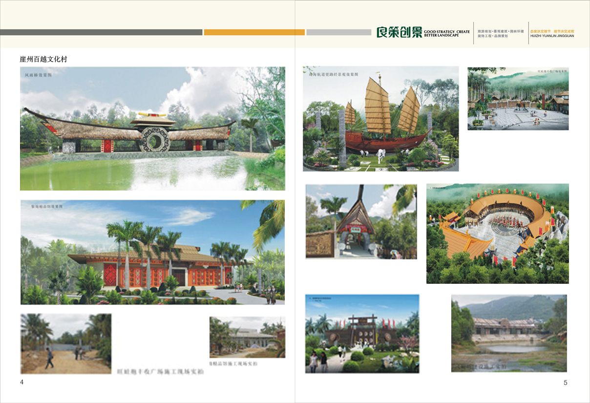 1崖州百越文化村.jpg