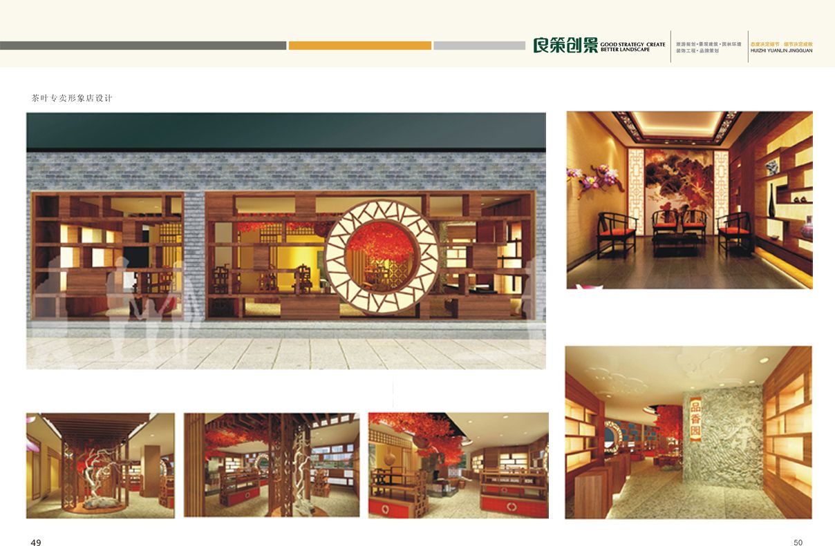 茶叶专卖形象店.jpg
