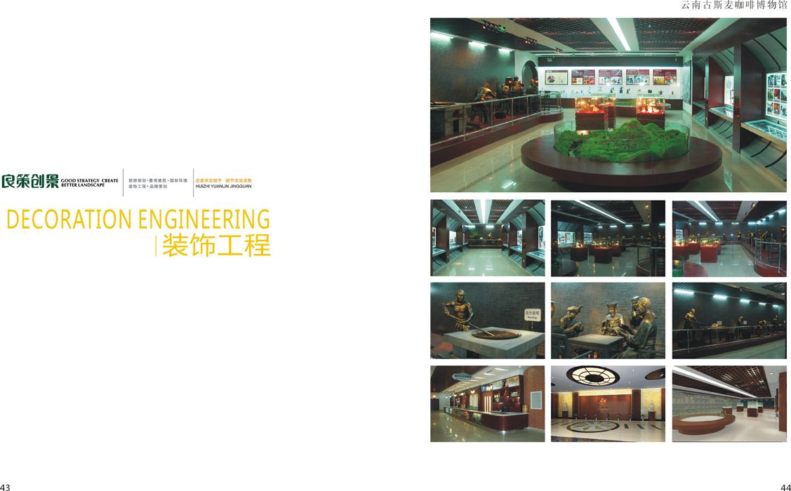 云南古斯麦咖啡博物馆.jpg