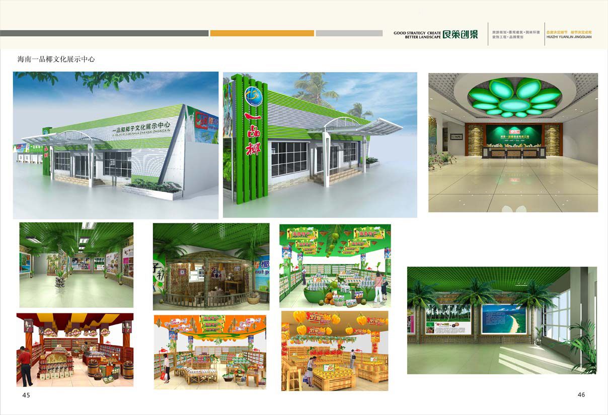 海南一品椰文化展示中心副本.jpg