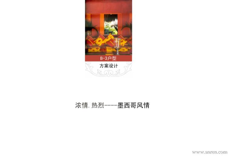 01红色墨西哥.jpg