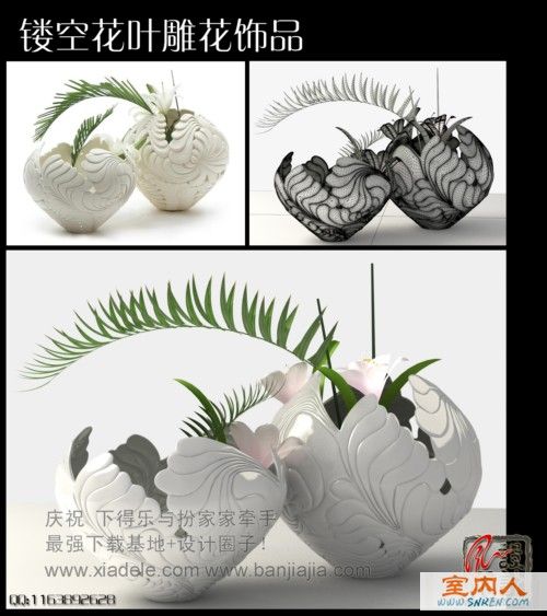 镂空花叶雕花饰品.jpg