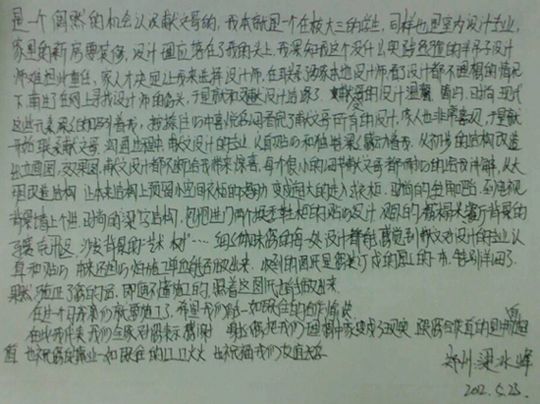 登峰小梁评价.jpg