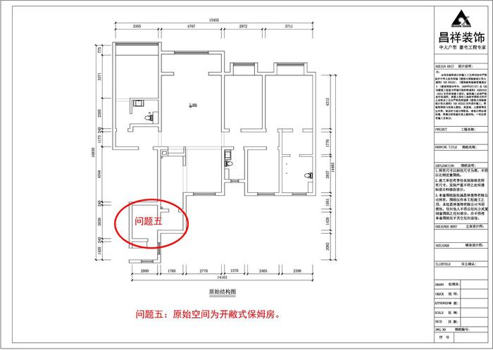 e问题五.jpg