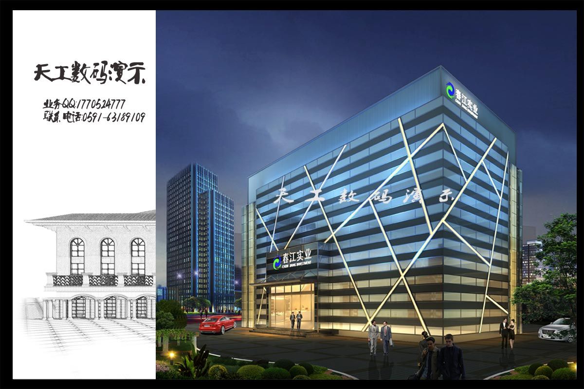 春江实业.jpg