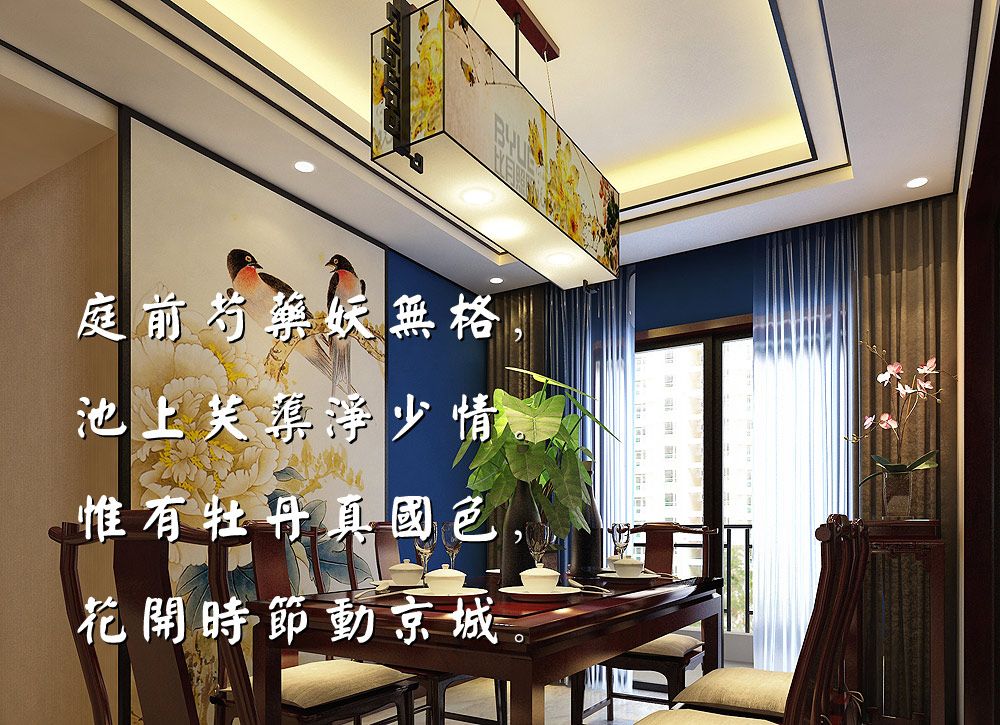 三房两厅中式风格设计封面.jpg