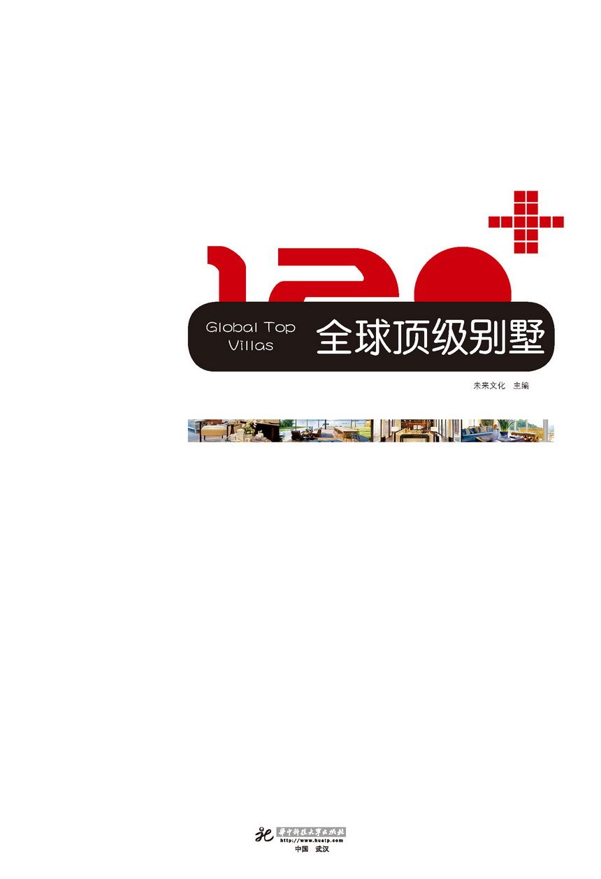 120+全球顶级别墅_页面_001_缩小大小.jpg