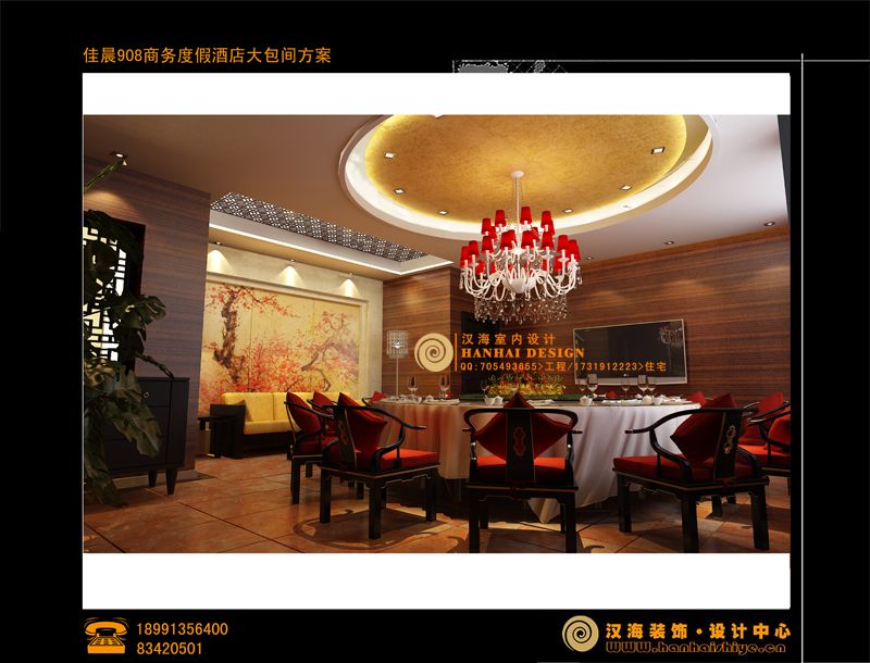 佳晨商务宾馆-餐厅大包间.jpg