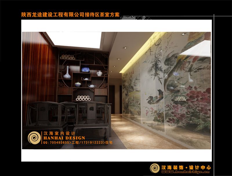 西景花园-龙途建设公司-接待区茶室.jpg