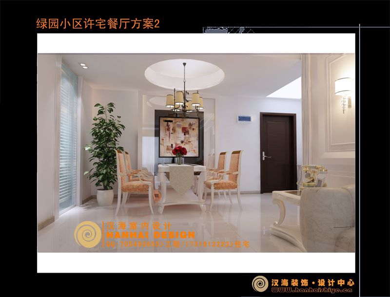 绿园-许宅餐厅2.jpg