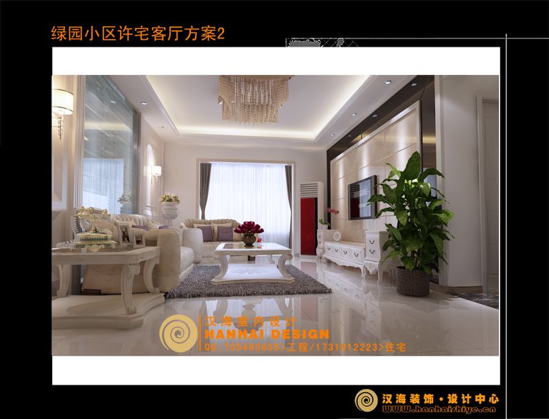 绿园-许宅客厅2.jpg