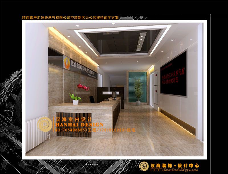 咸阳机场天然气公司办公室接待厅-1.jpg