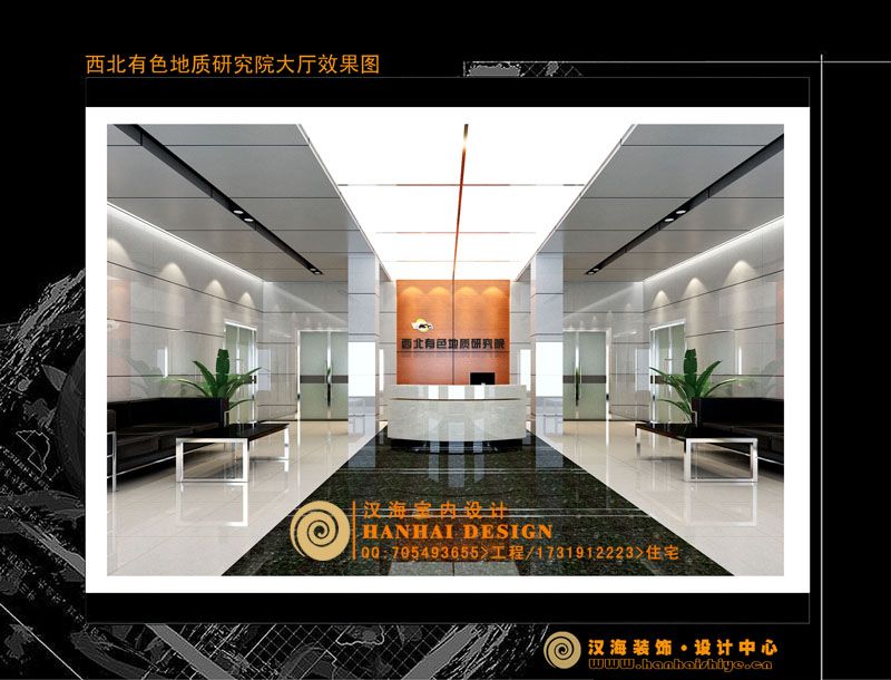西北有色地质研究院大厅.jpg
