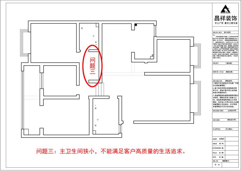 问题三.jpg