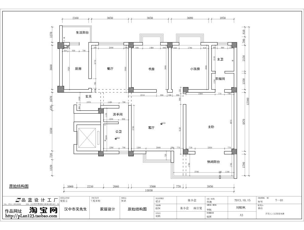 汉中-原始结构.jpg