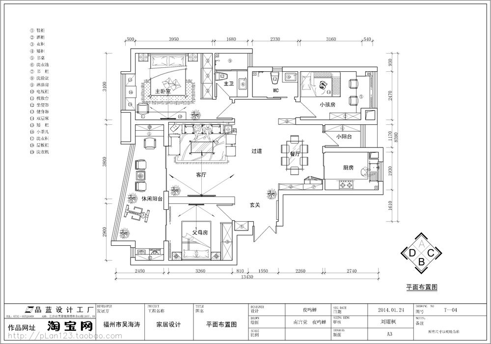 福建省福州市吴海涛-平面布置.jpg