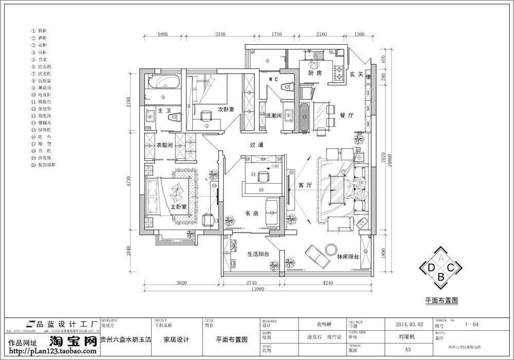 贵州省六盘水市胡玉洁-平面布.jpg