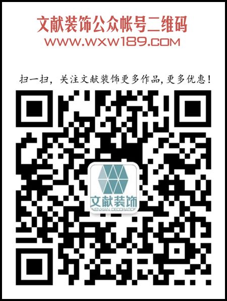 文献公众二维码.jpg
