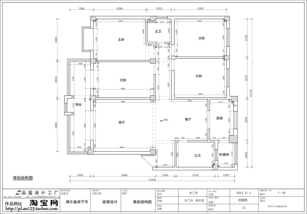 原始结构图.jpg