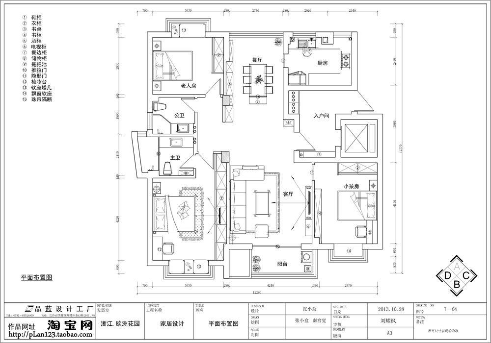 平面布置.jpg