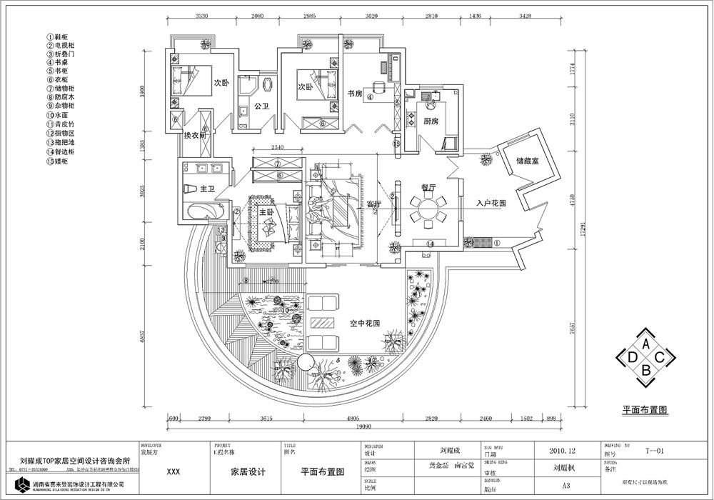 湘江世纪城-施工图-model.jpg