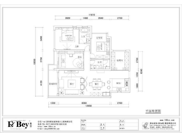 平面方案图.jpg