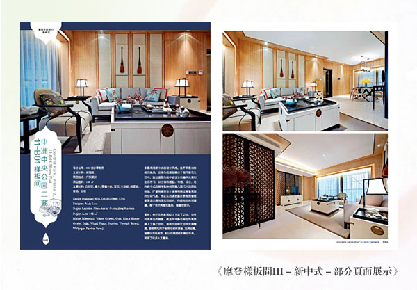 xinzhongshi-9-10.jpg