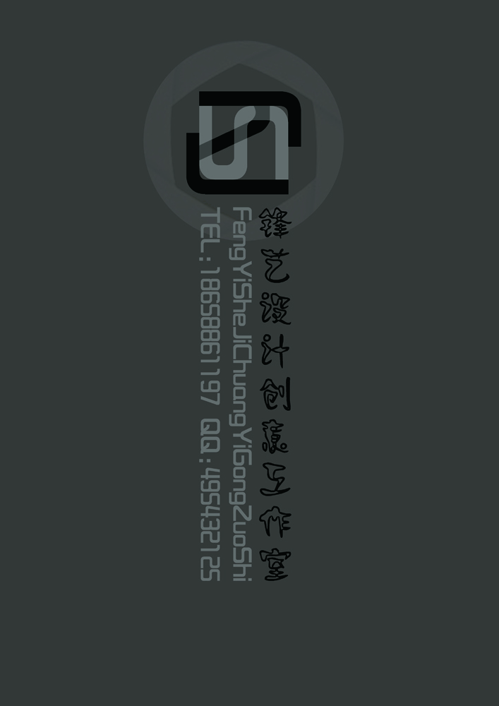 效果软装表现赛-锋艺设计-LOGO.jpg