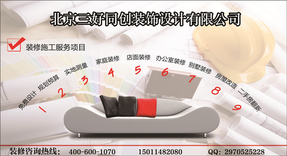 免费量房】.jpg