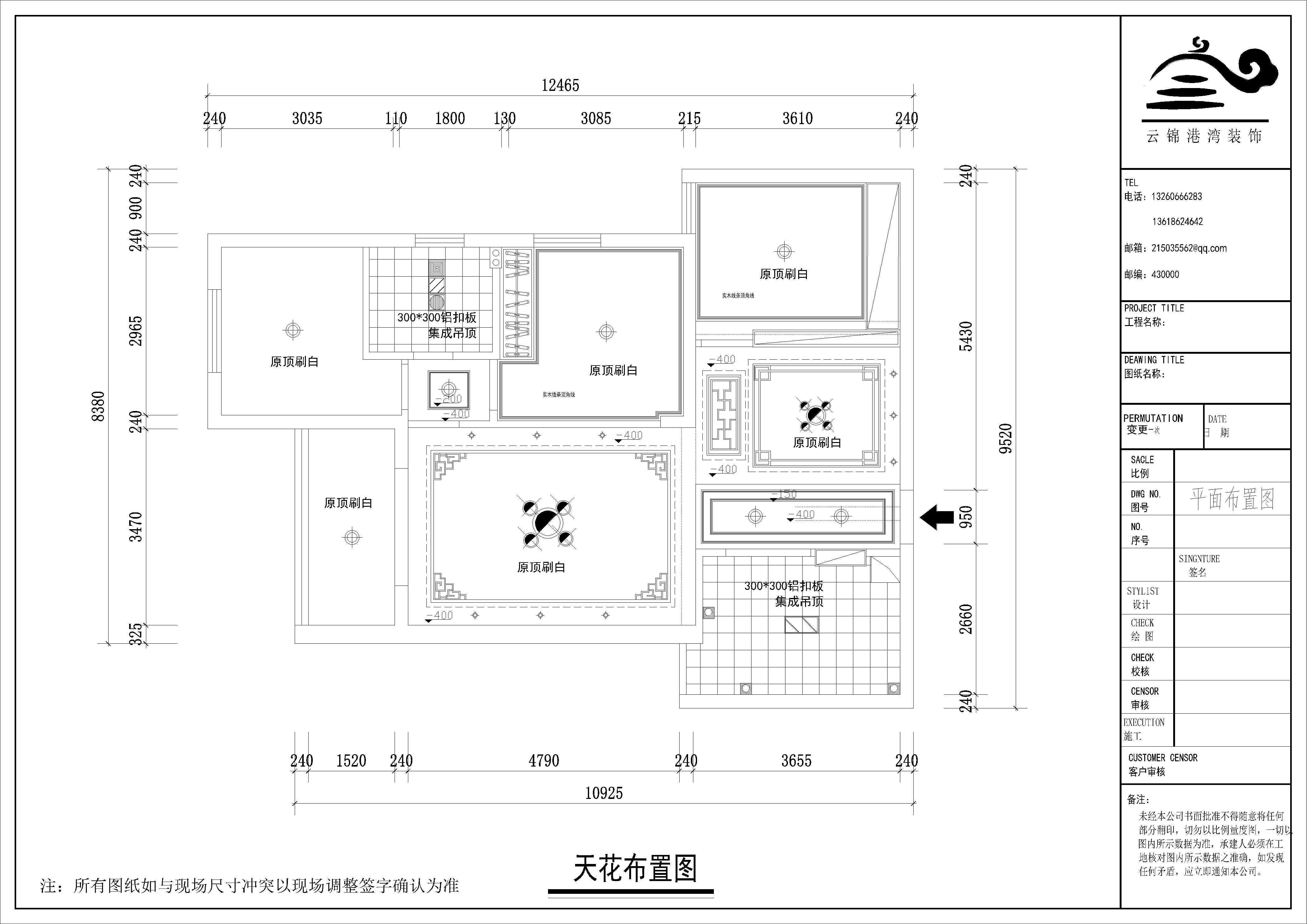 天花
