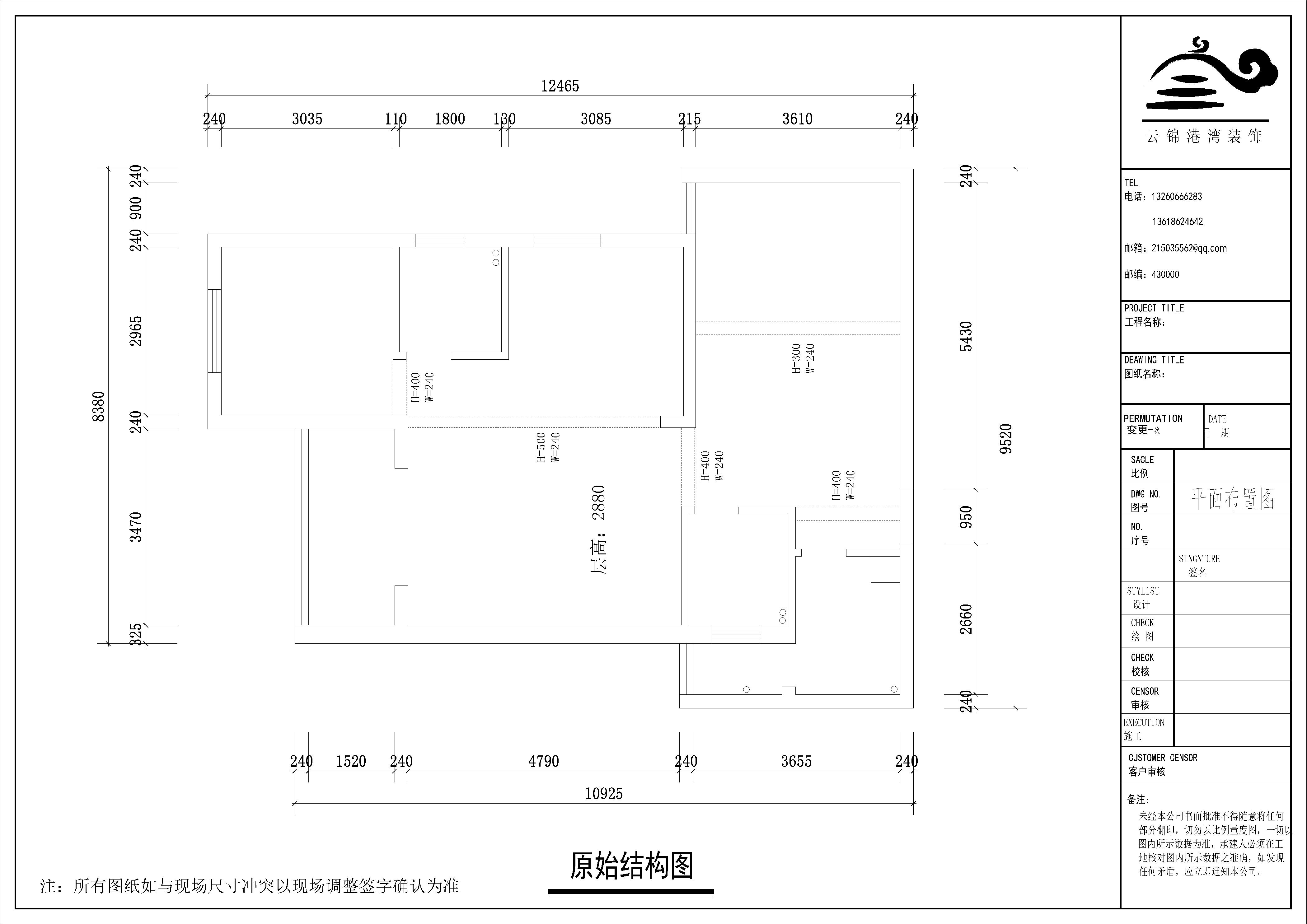 原始结构