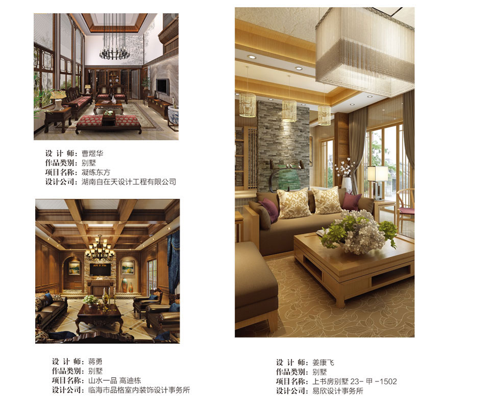 别墅三等奖—2.jpg